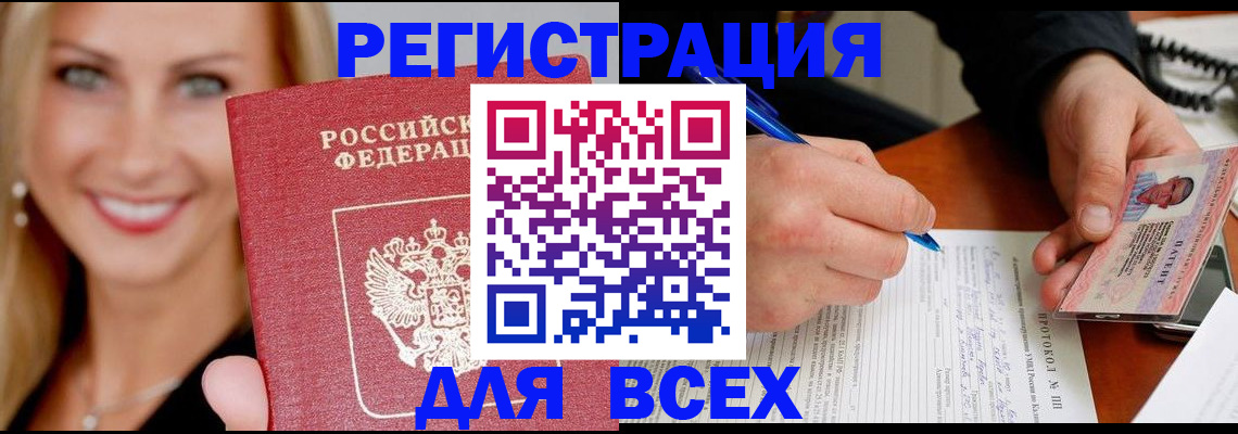 прописка поиск в Галиче